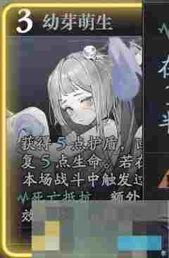 《忘却前夜》菲茵特技能介绍