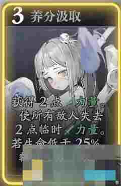 《忘却前夜》菲茵特技能介绍