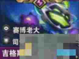 《金铲铲之战》s14炸弹人羁绊效果介绍