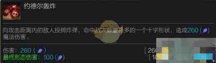 《金铲铲之战》s14炸弹人羁绊效果介绍