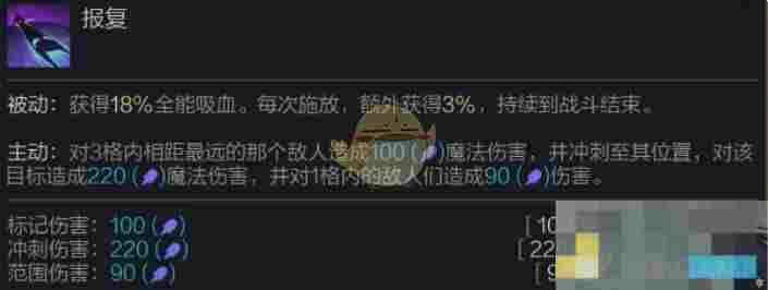 《金铲铲之战》S14薇古丝羁绊效果介绍