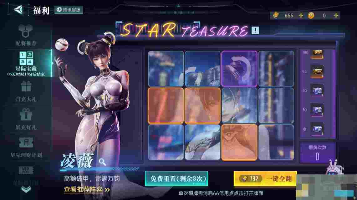 《群星纪元》凌薇英雄技能及配队攻略