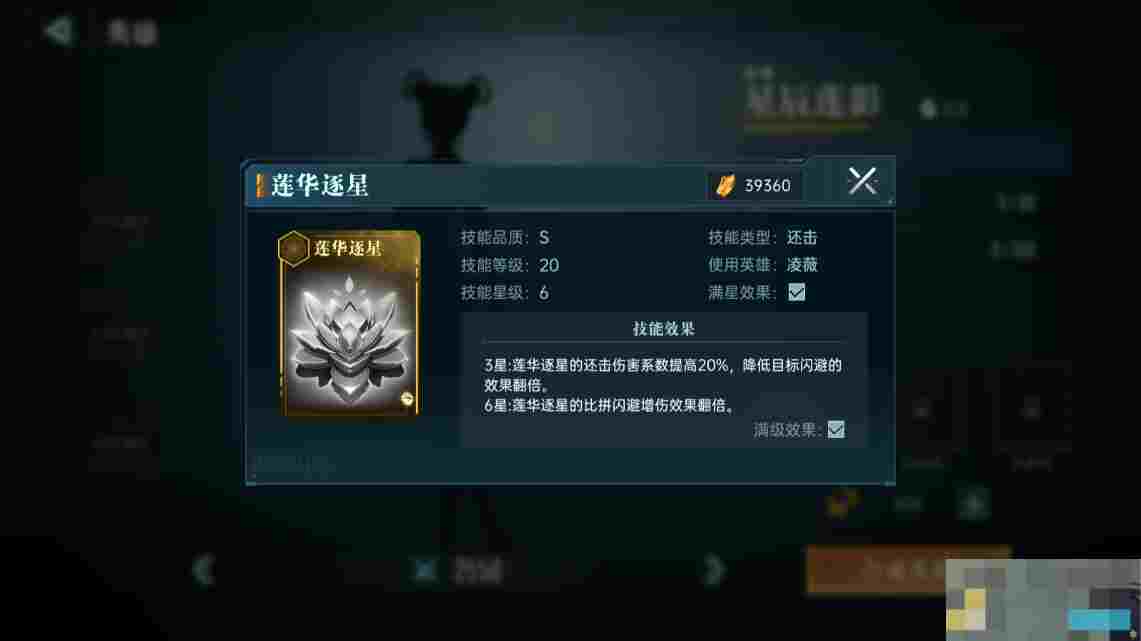 《群星纪元》凌薇英雄技能及配队攻略