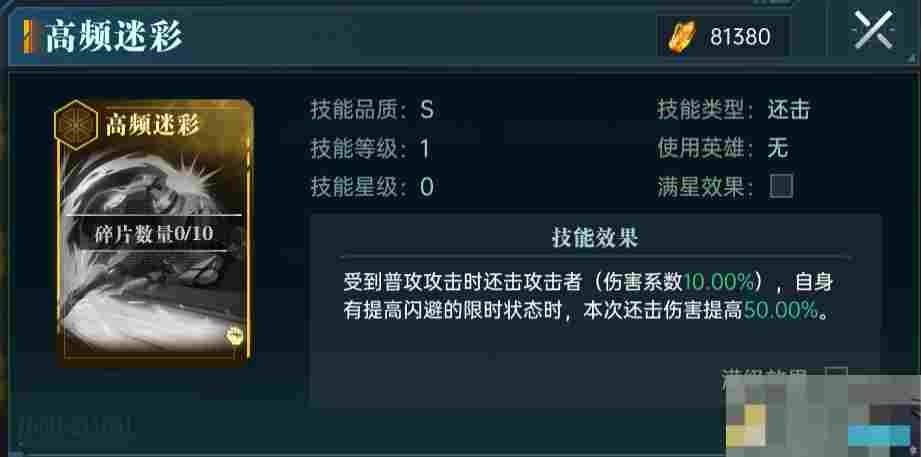 《群星纪元》凌薇英雄技能及配队攻略