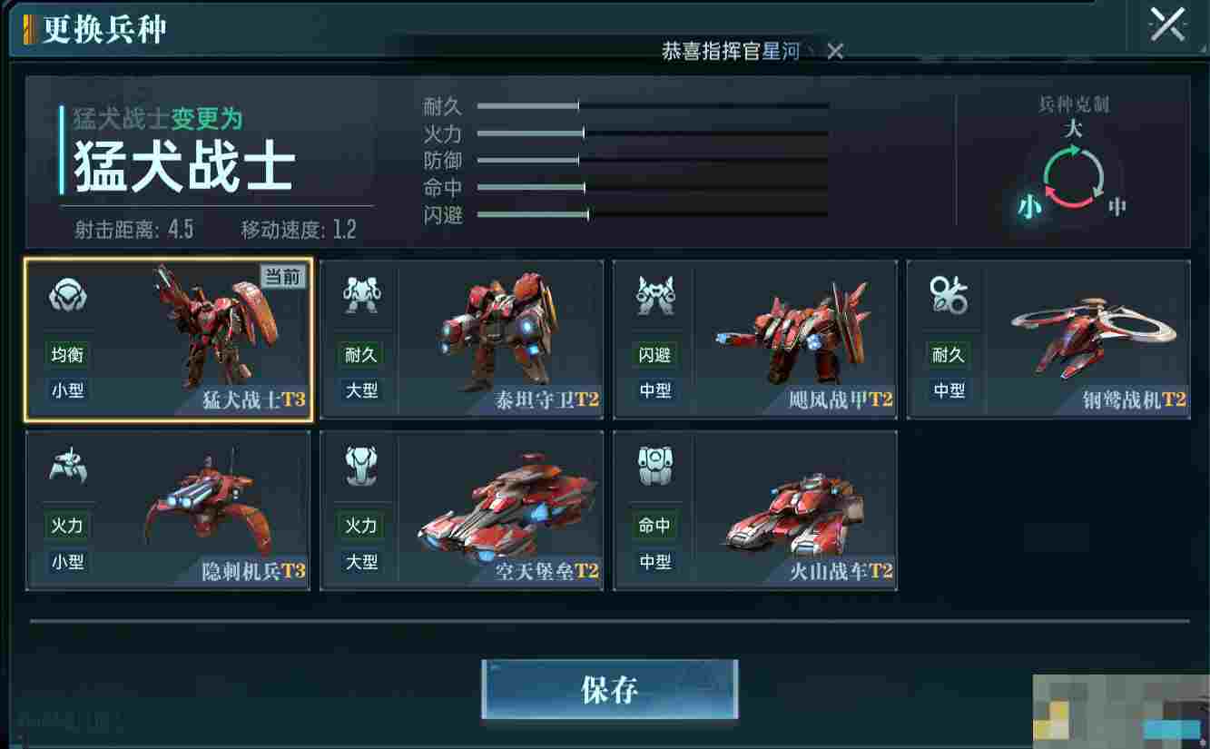 《群星纪元》兵种解析及升阶技巧攻略
