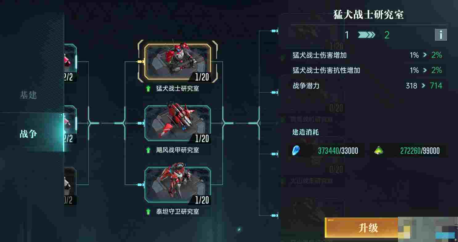 《群星纪元》兵种解析及升阶技巧攻略