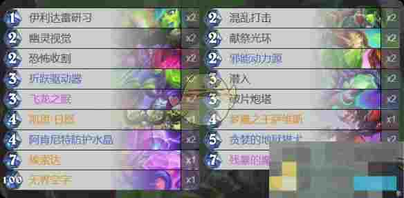 《炉石传说》梦境乱斗角斗场攻略