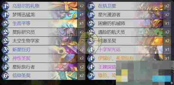 《炉石传说》梦境乱斗角斗场攻略