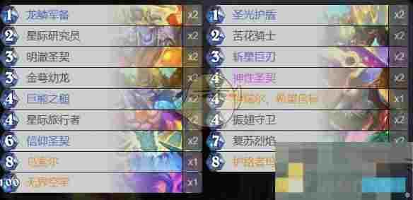 《炉石传说》梦境乱斗角斗场攻略