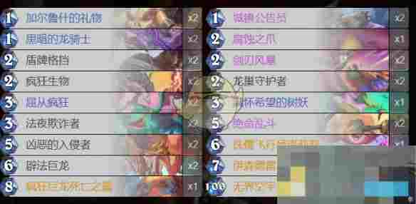 《炉石传说》梦境乱斗角斗场攻略