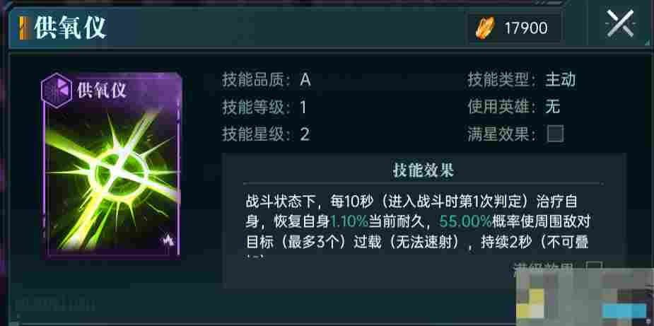 《群星纪元》A级技能卡选择攻略