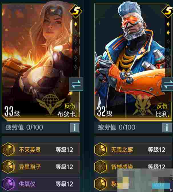 《群星纪元》A级技能卡选择攻略