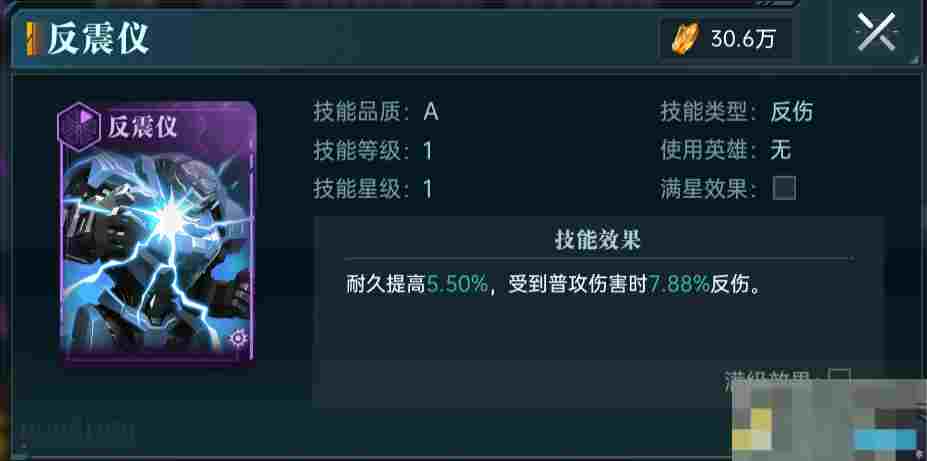 《群星纪元》A级技能卡选择攻略