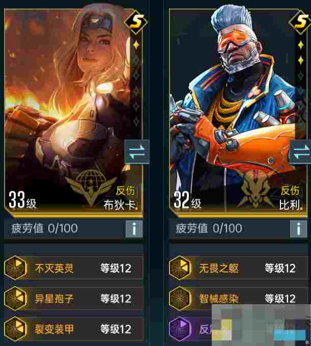 《群星纪元》A级技能卡选择攻略