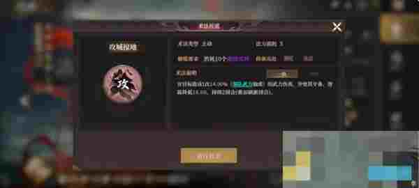 《封神开天》陷阵之敌卡包解读
