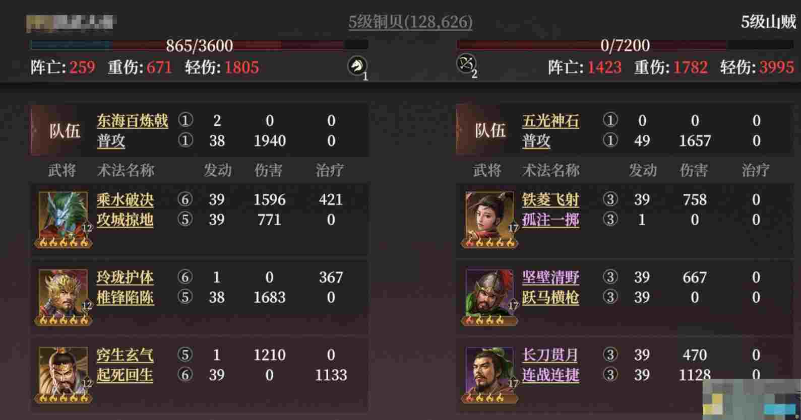 《封神：开天》萌新开荒保姆级攻略