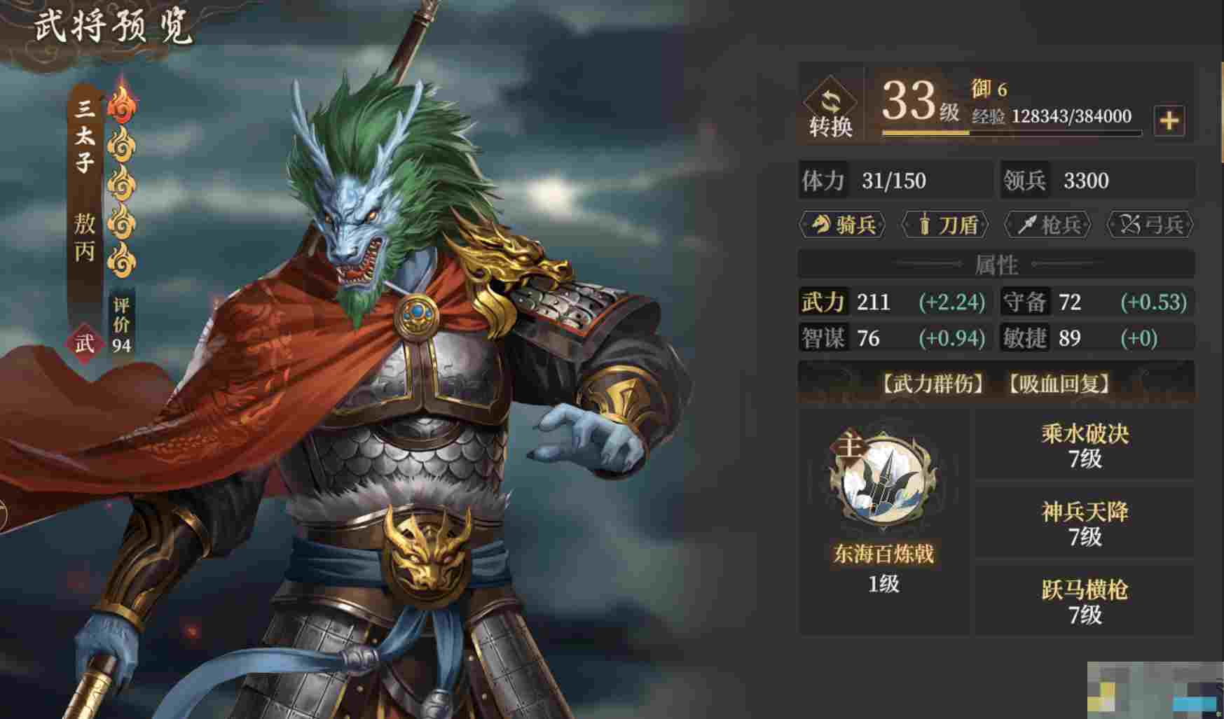 《封神：开天》萌新开荒保姆级攻略
