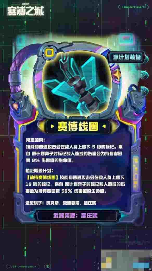 《金铲铲之战》s14源计划武器一览
