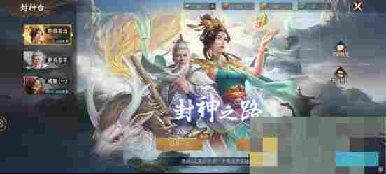 《封神：开天》基础成长攻略指南