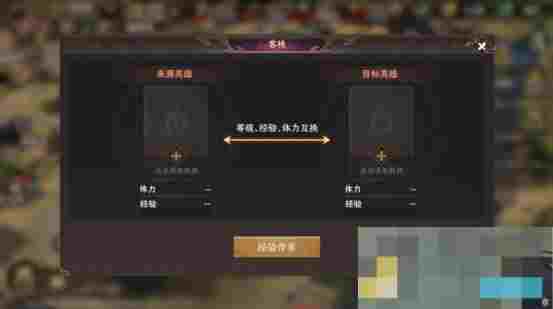 《封神：开天》基础成长攻略指南