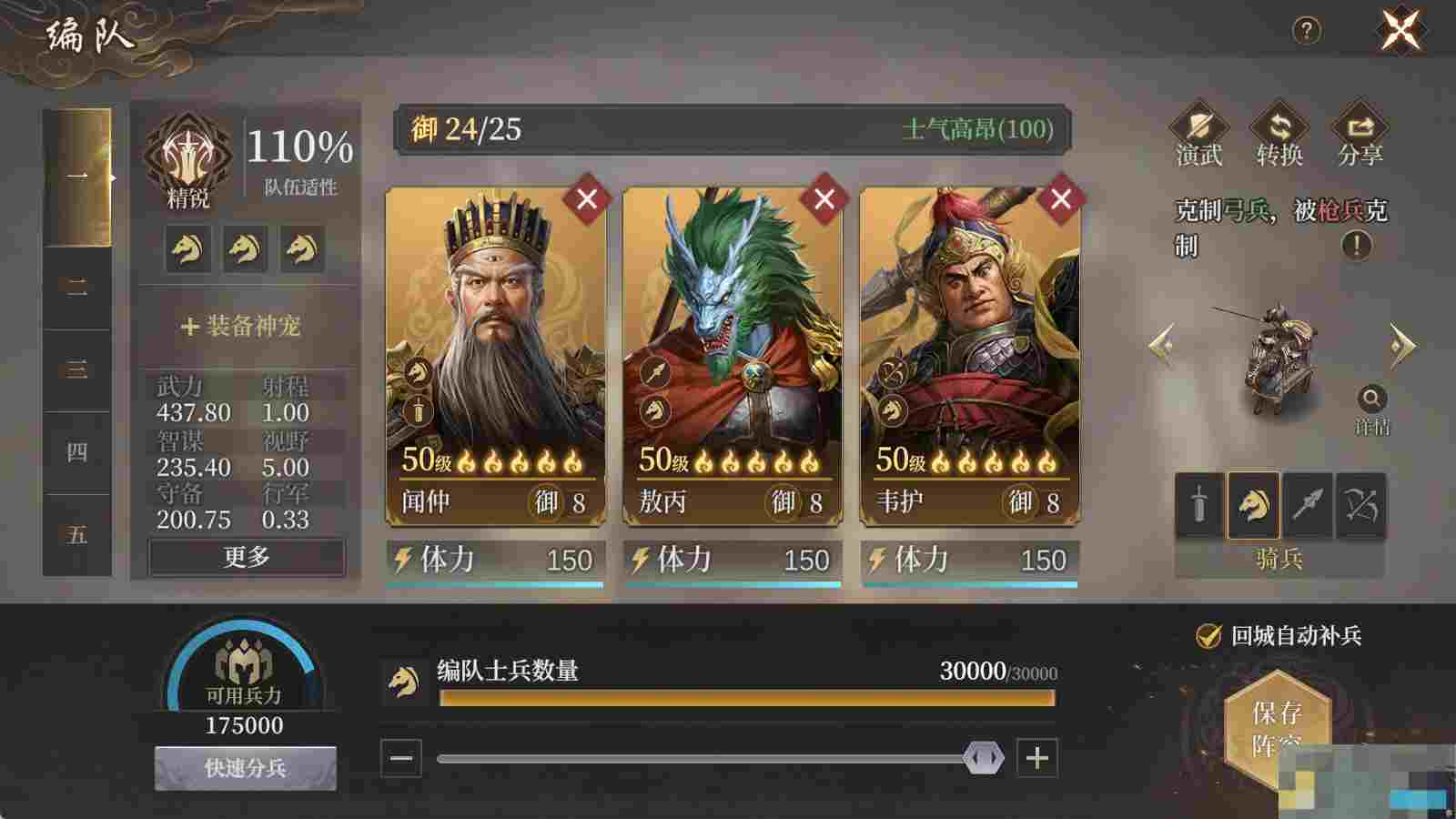 《封神：开天》基础成长攻略指南