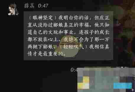 《燕云十六声》薛荔对话结交攻略