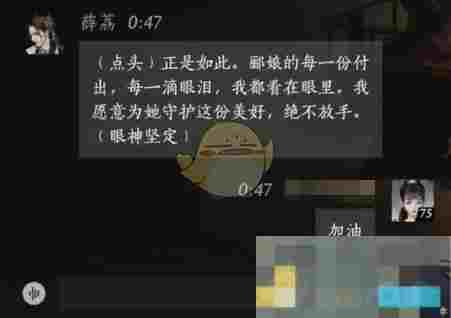 《燕云十六声》薛荔对话结交攻略