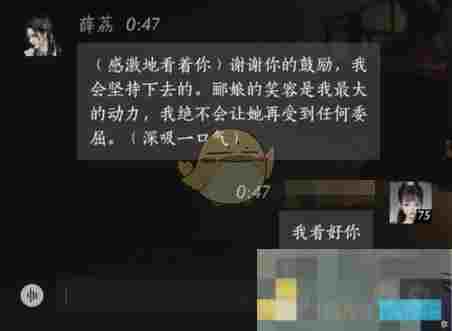 《燕云十六声》薛荔对话结交攻略