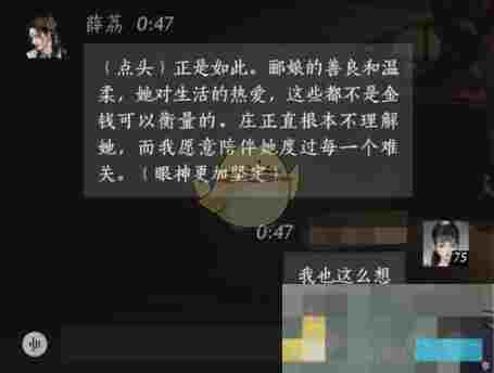《燕云十六声》薛荔对话结交攻略