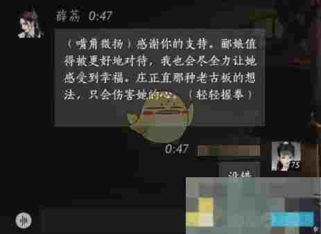 《燕云十六声》薛荔对话结交攻略