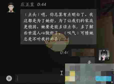 《燕云十六声》庄正直对话结交攻略