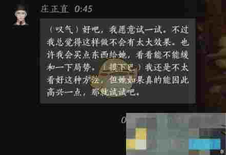 《燕云十六声》庄正直对话结交攻略
