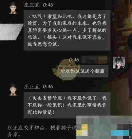 《燕云十六声》庄正直对话结交攻略