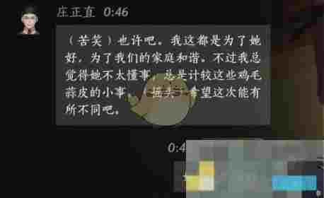 《燕云十六声》庄正直对话结交攻略