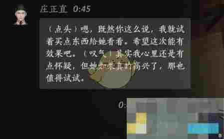 《燕云十六声》庄正直对话结交攻略