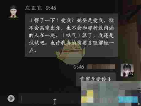 《燕云十六声》庄正直对话结交攻略