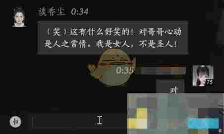 《燕云十六声》谈香尘对话结交攻略