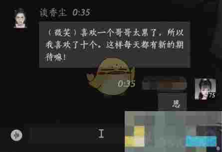 《燕云十六声》谈香尘对话结交攻略