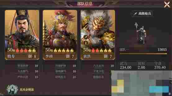 《封神：开天》袁洪反击枪搭配攻略