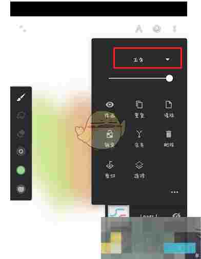 《painter》正片叠底使用教程
