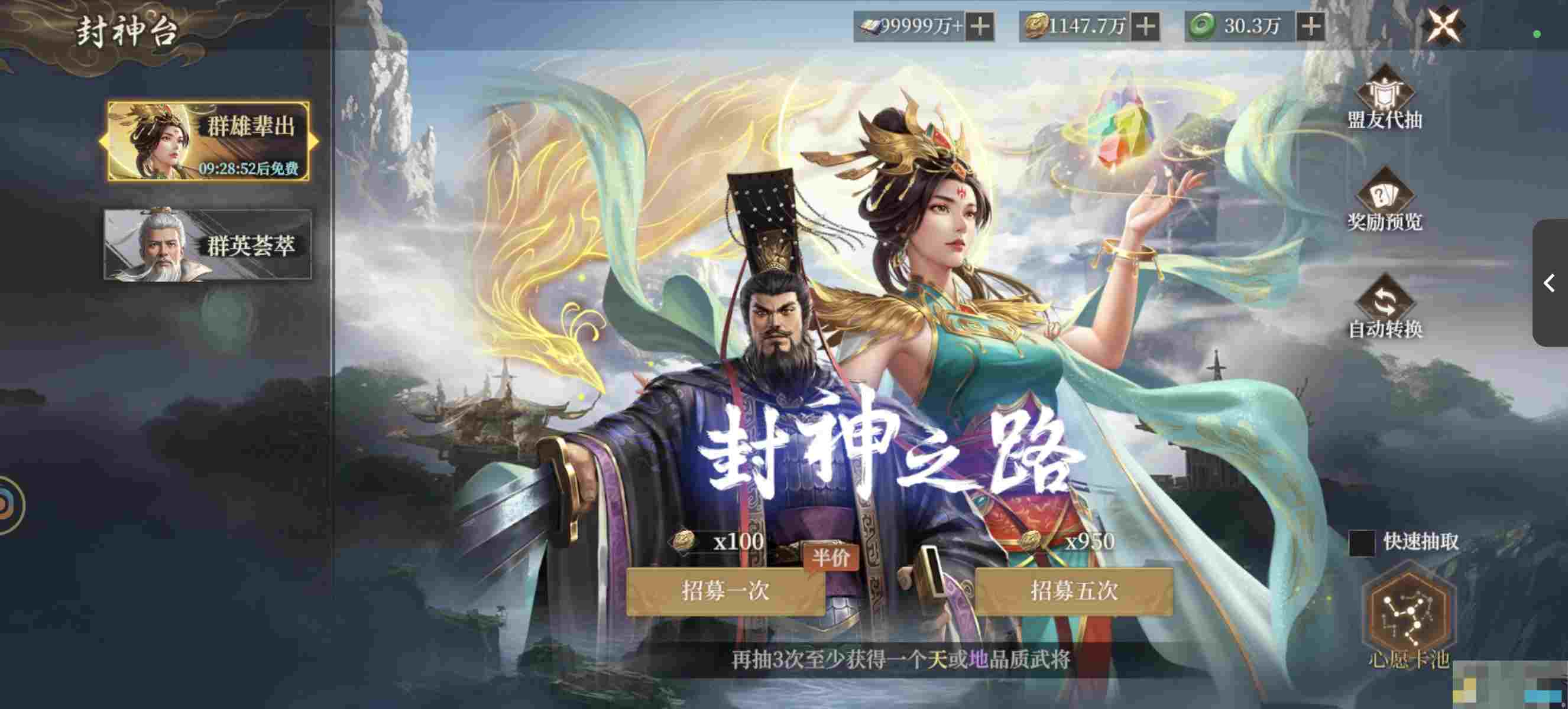 《封神：开天》哪吒角色攻略