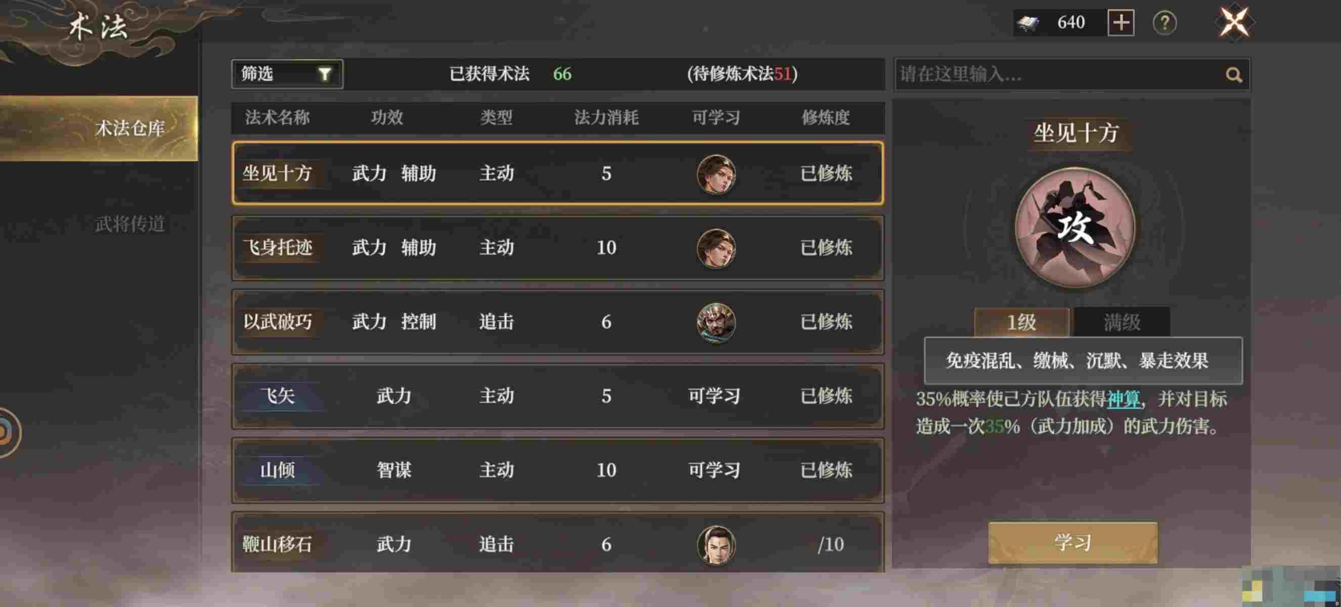 《封神：开天》哪吒角色攻略