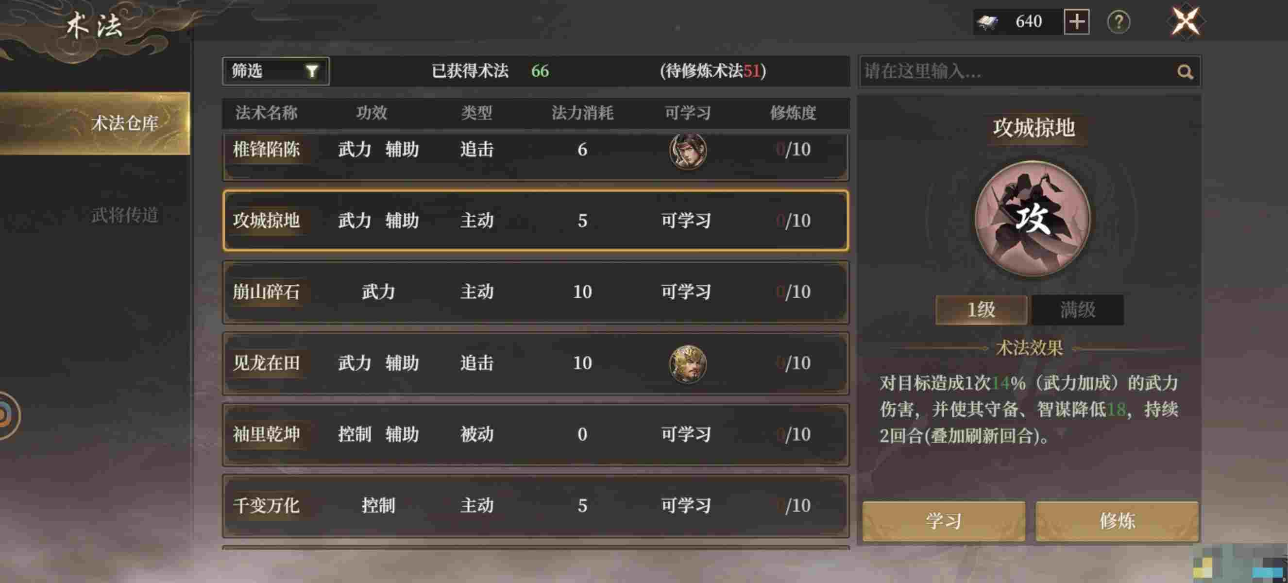 《封神：开天》哪吒角色攻略