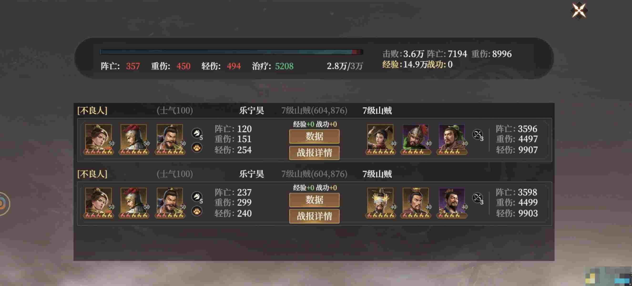 《封神：开天》哪吒角色攻略