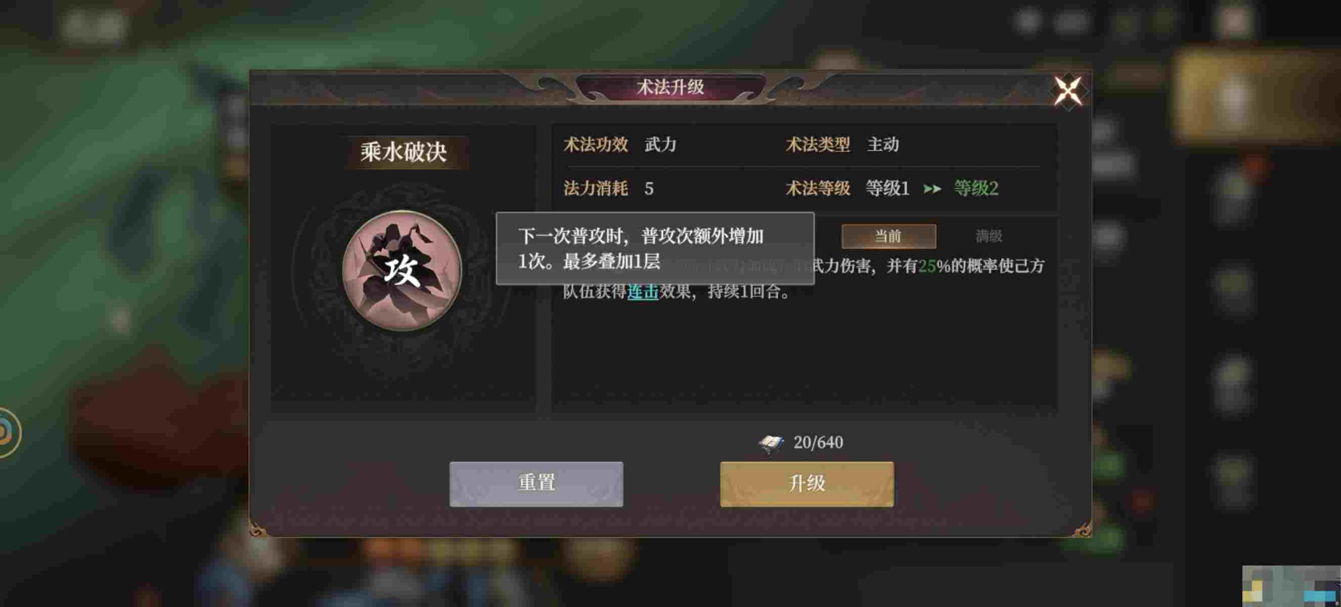 《封神：开天》哪吒角色攻略