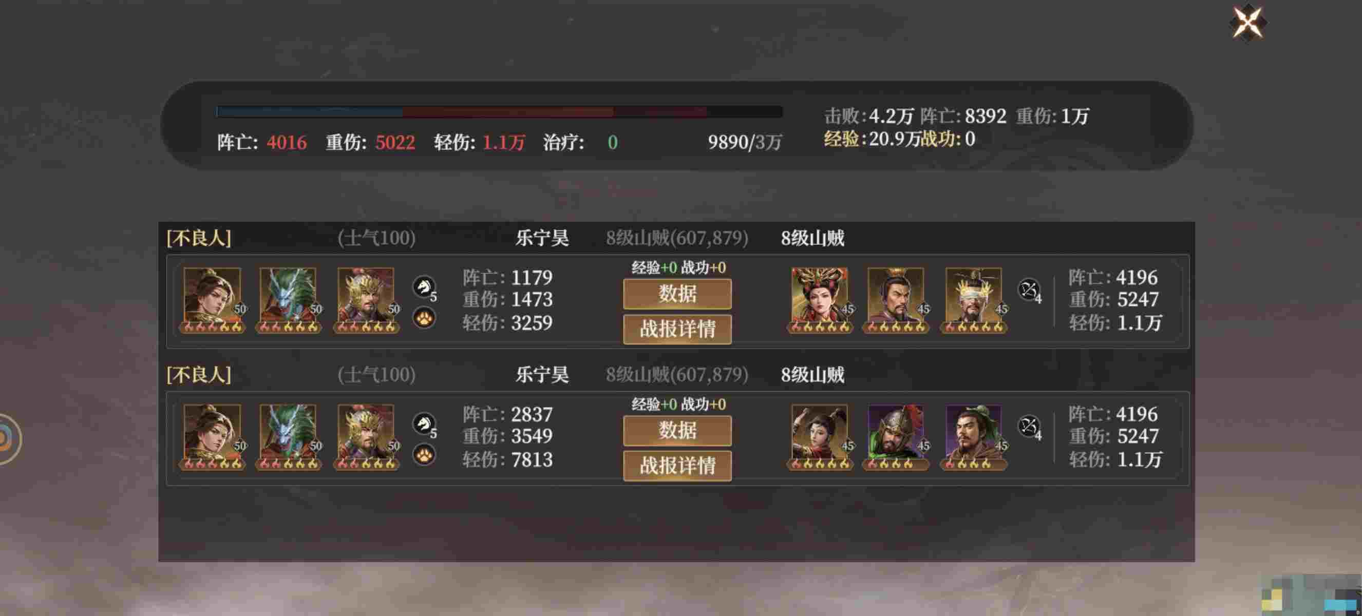 《封神：开天》哪吒角色攻略
