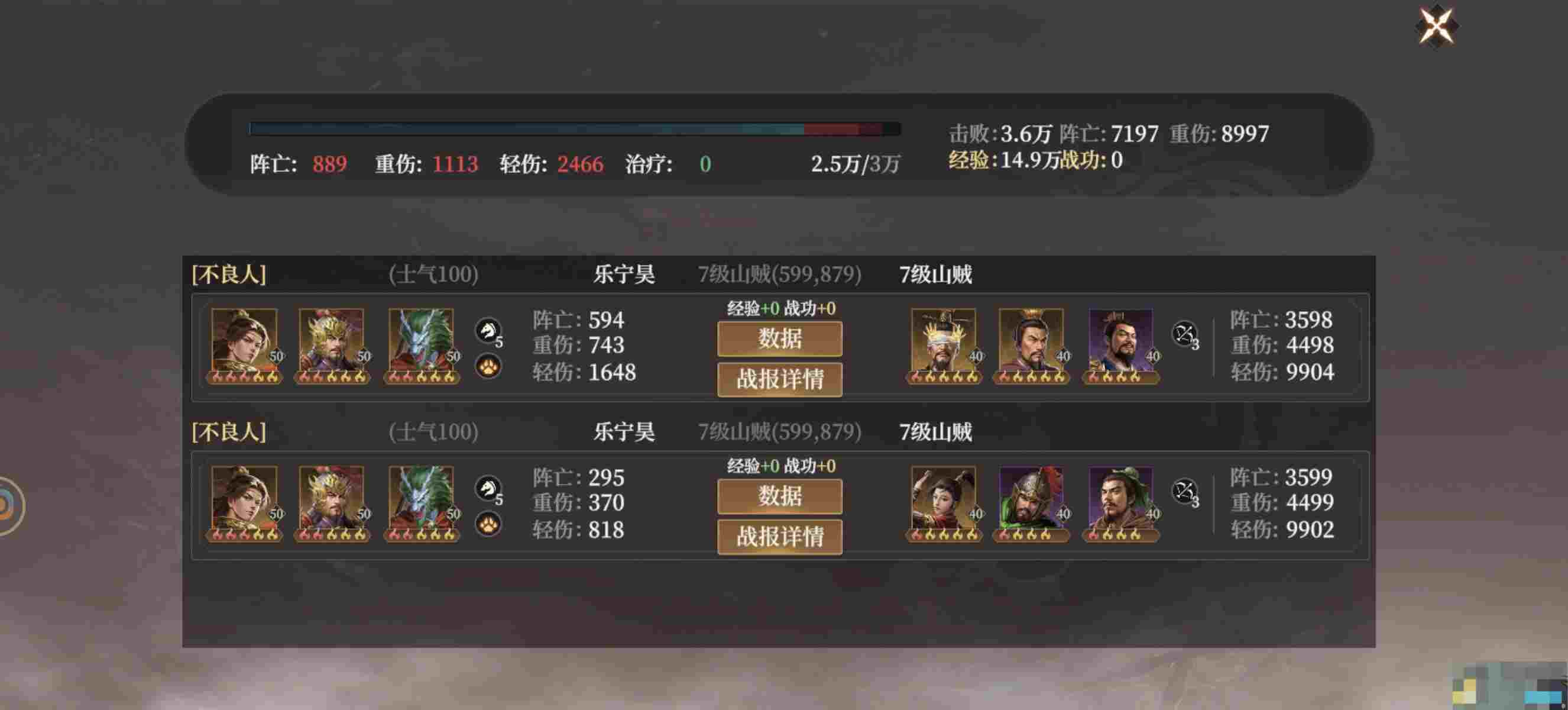 《封神：开天》哪吒角色攻略