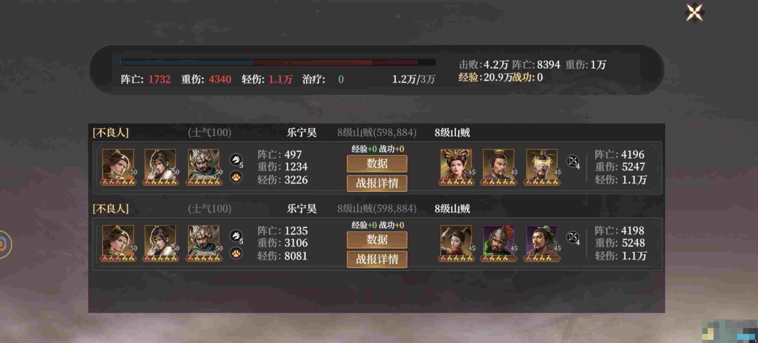 《封神：开天》哪吒角色攻略