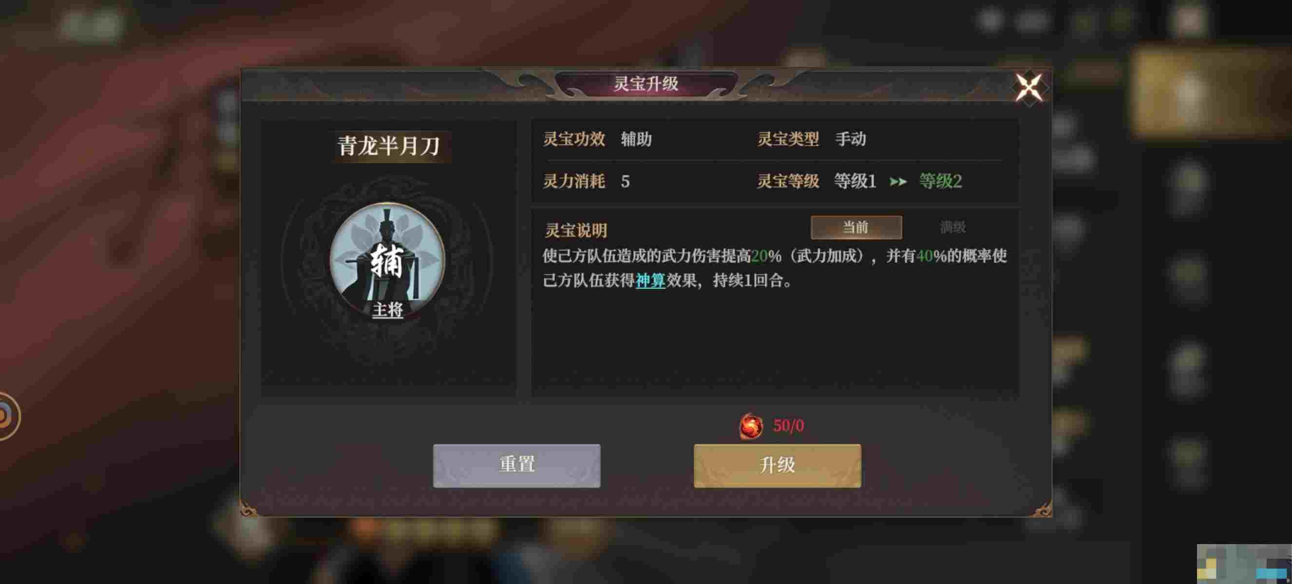 《封神：开天》哪吒角色攻略