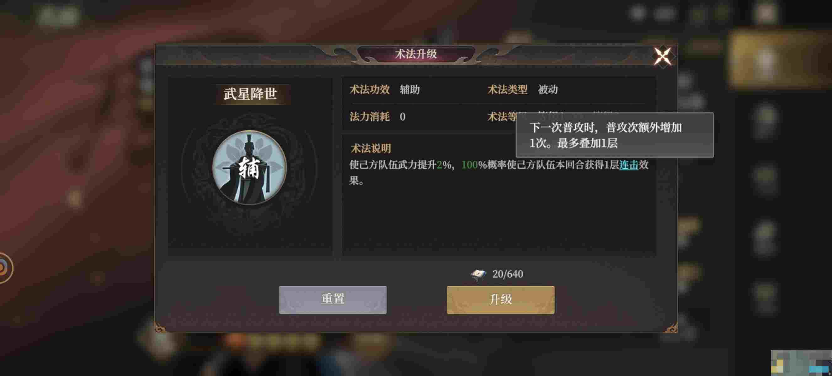 《封神：开天》哪吒角色攻略